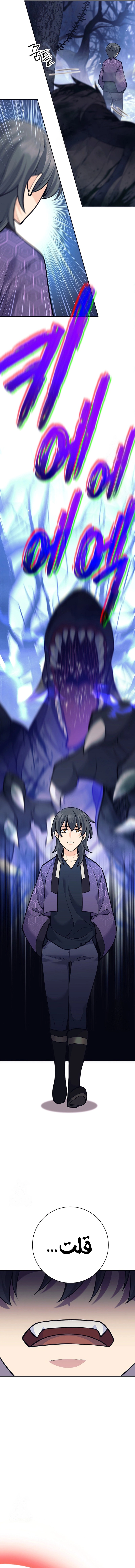 Read The Illegitimate Who Devours Weapons AR Manga Online