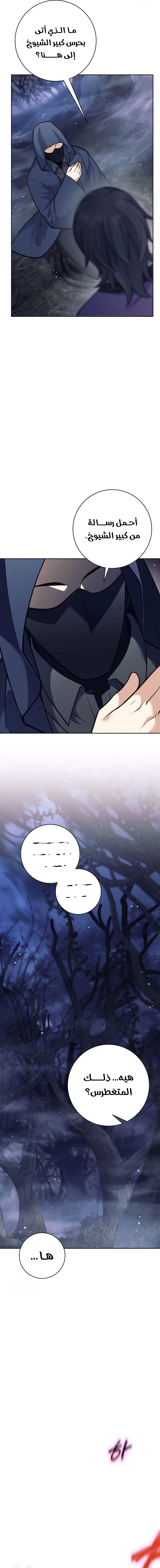 Read The Illegitimate Who Devours Weapons AR Manga Online