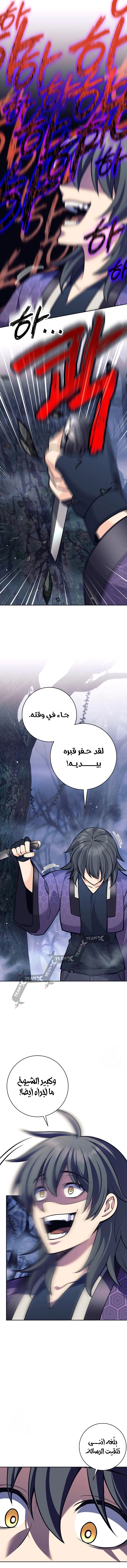 Read The Illegitimate Who Devours Weapons AR Manga Online