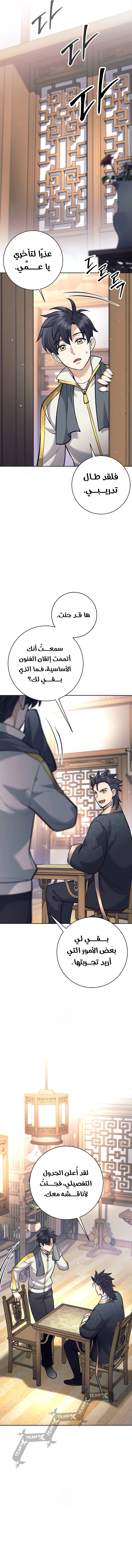 Read The Illegitimate Who Devours Weapons AR Manga Online