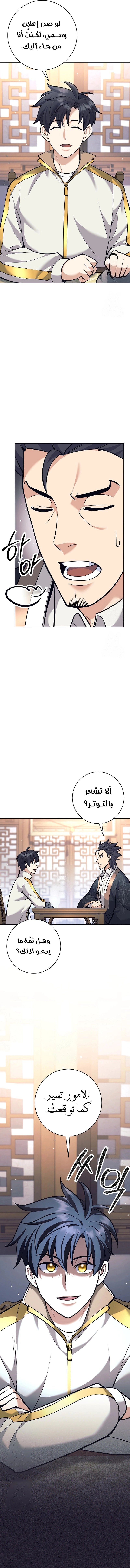 Read The Illegitimate Who Devours Weapons AR Manga Online