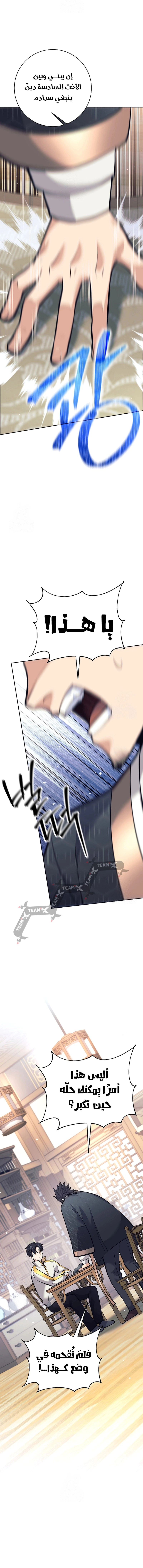 Read The Illegitimate Who Devours Weapons AR Manga Online