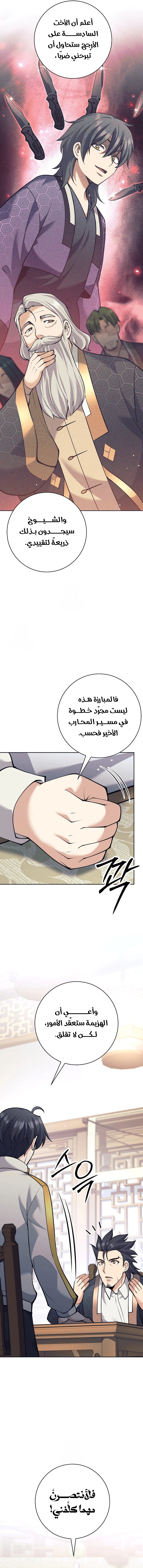 Read The Illegitimate Who Devours Weapons AR Manga Online