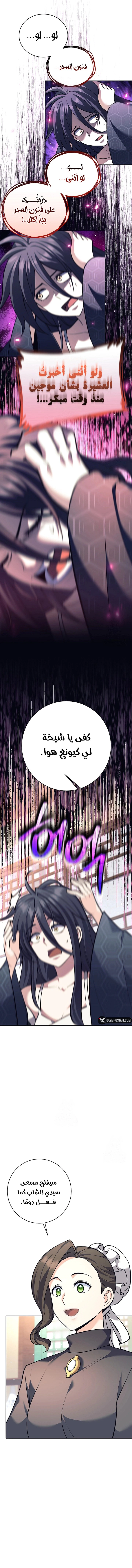 Read The Illegitimate Who Devours Weapons AR Manga Online