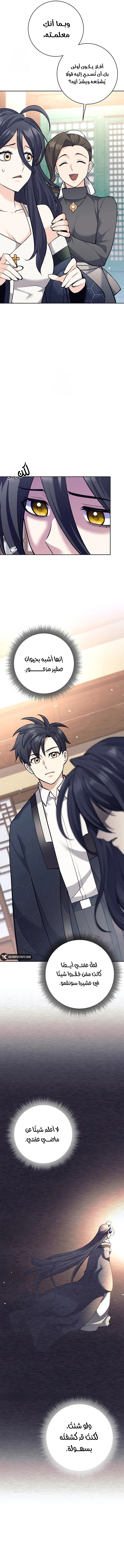 Read The Illegitimate Who Devours Weapons AR Manga Online