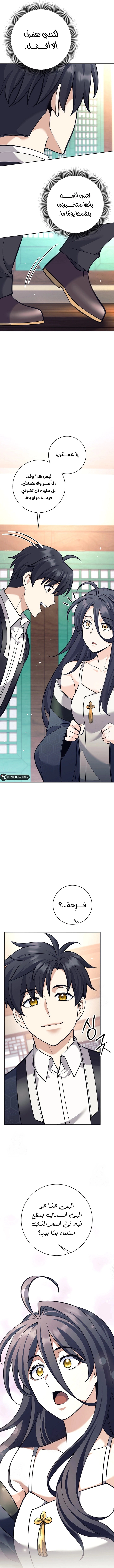 Read The Illegitimate Who Devours Weapons AR Manga Online