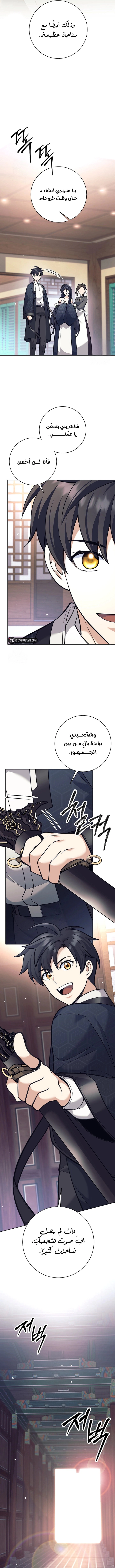 Read The Illegitimate Who Devours Weapons AR Manga Online
