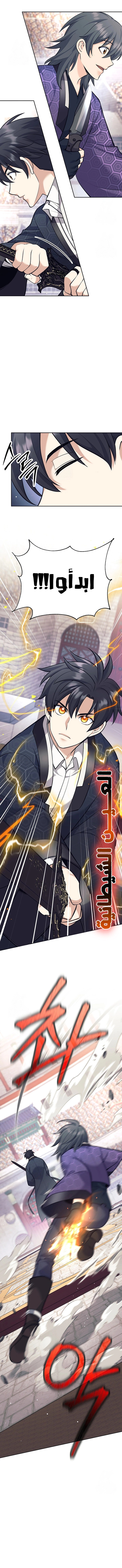 Read The Illegitimate Who Devours Weapons AR Manga Online