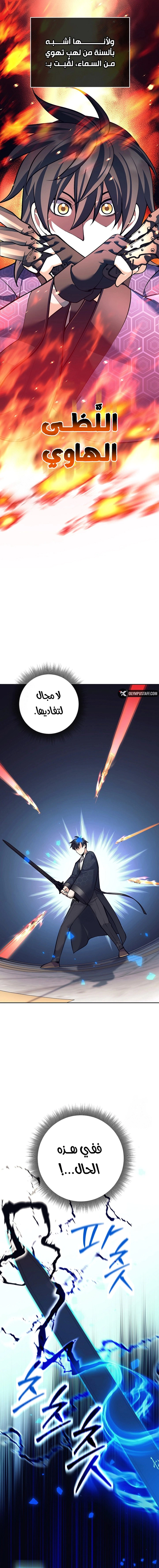 Read The Illegitimate Who Devours Weapons AR Manga Online