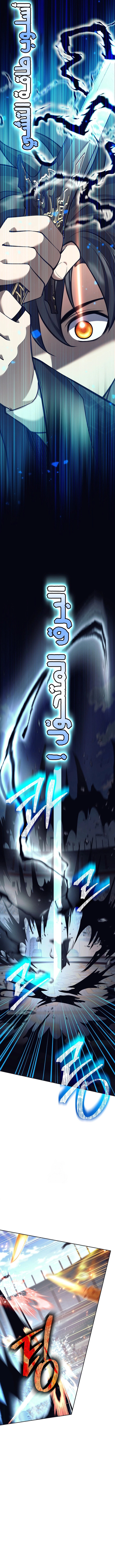 Read The Illegitimate Who Devours Weapons AR Manga Online