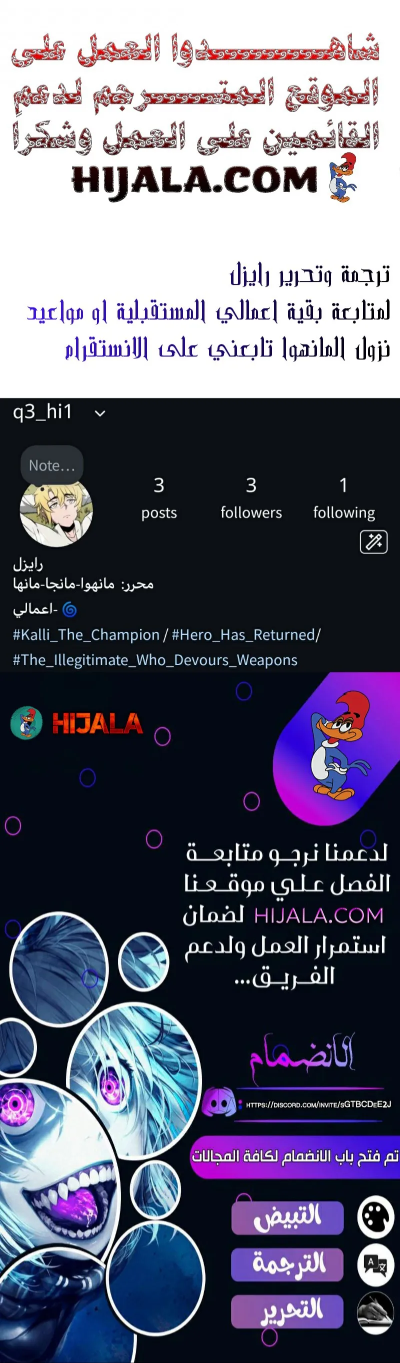 Read The Illegitimate Who Devours Weapons AR Manga Online