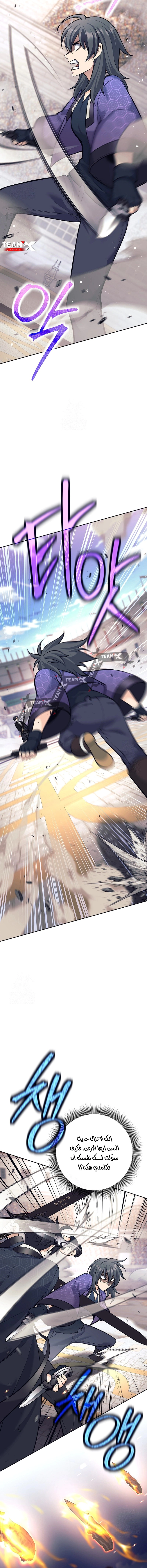 Read The Illegitimate Who Devours Weapons AR Manga Online
