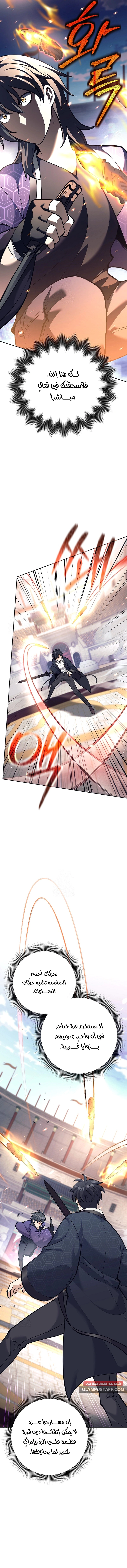 Read The Illegitimate Who Devours Weapons AR Manga Online