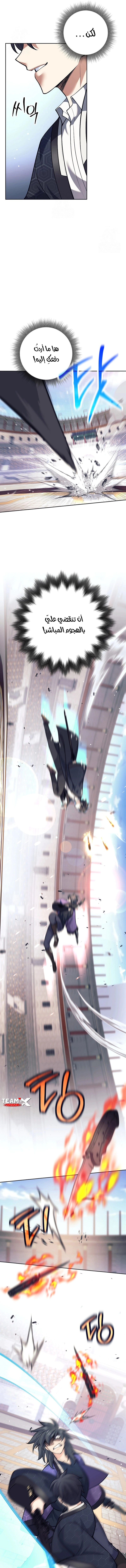 Read The Illegitimate Who Devours Weapons AR Manga Online