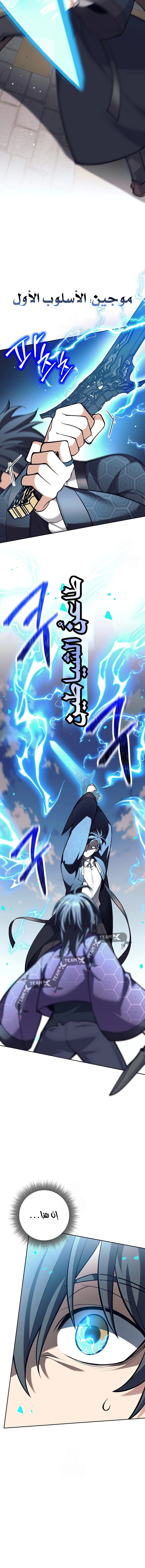 Read The Illegitimate Who Devours Weapons AR Manga Online