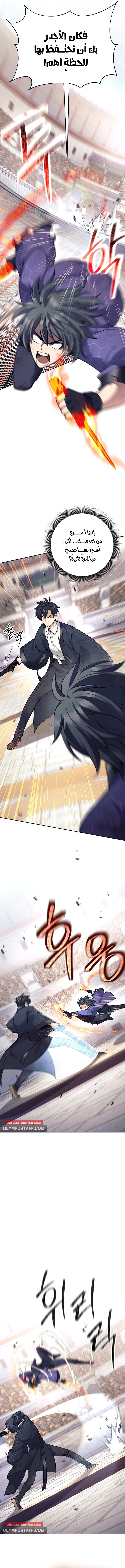 Read The Illegitimate Who Devours Weapons AR Manga Online
