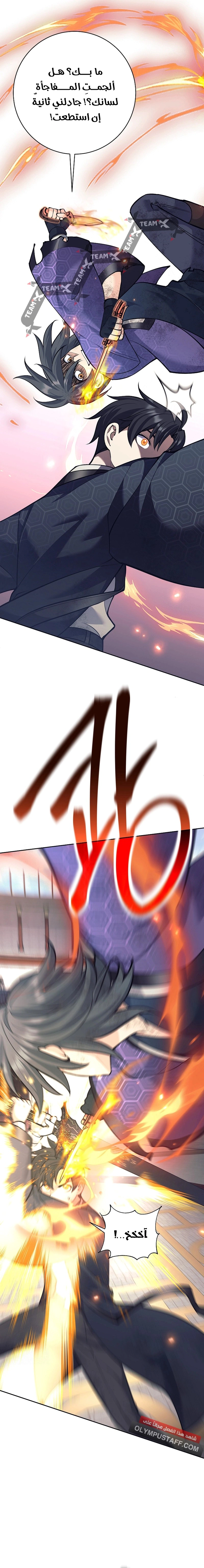 Read The Illegitimate Who Devours Weapons AR Manga Online