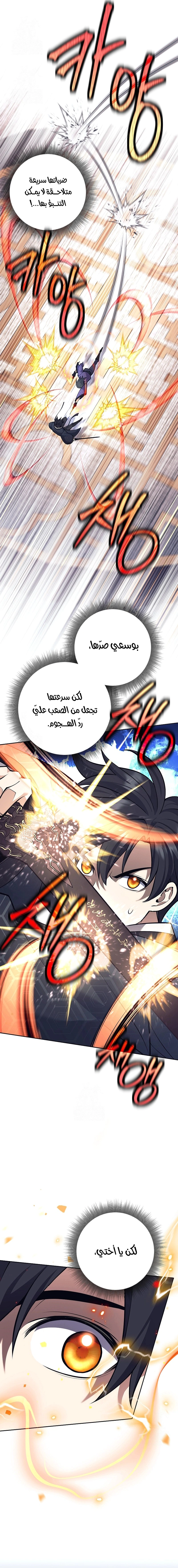 Read The Illegitimate Who Devours Weapons AR Manga Online