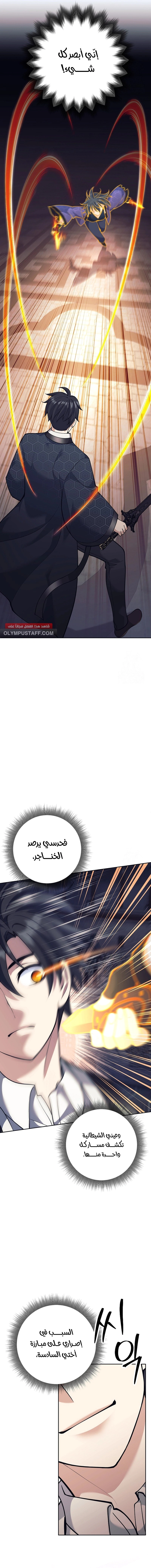 Read The Illegitimate Who Devours Weapons AR Manga Online