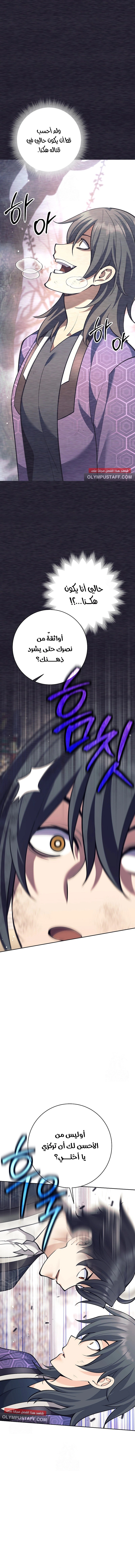 Read The Illegitimate Who Devours Weapons AR Manga Online