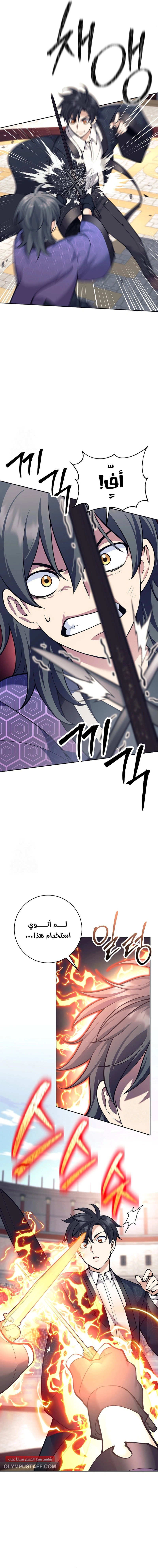 Read The Illegitimate Who Devours Weapons AR Manga Online