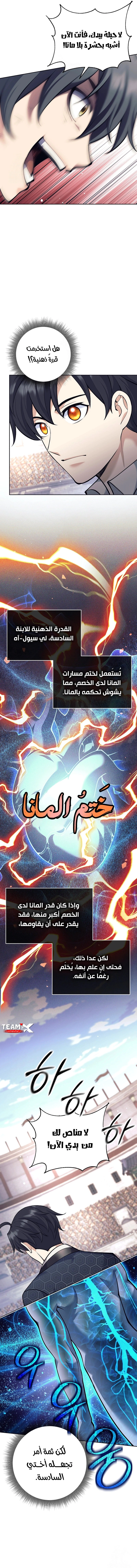 Read The Illegitimate Who Devours Weapons AR Manga Online