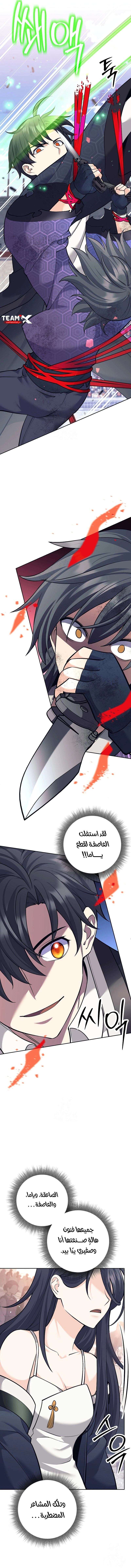 Read The Illegitimate Who Devours Weapons AR Manga Online
