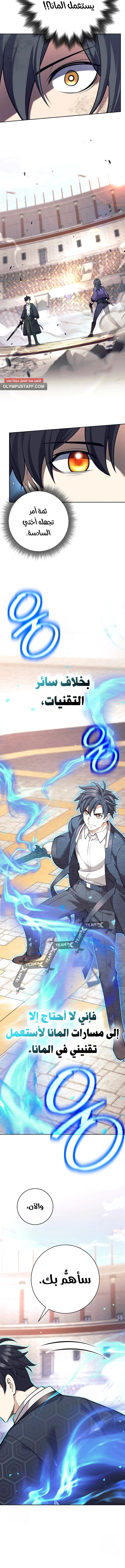 Read The Illegitimate Who Devours Weapons AR Manga Online