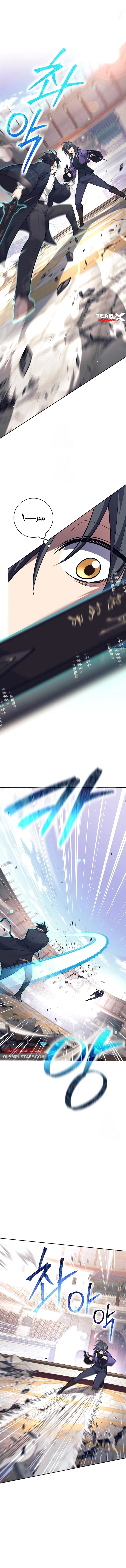 Read The Illegitimate Who Devours Weapons AR Manga Online
