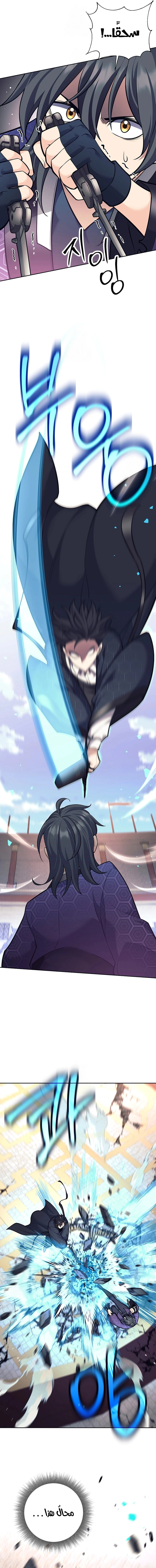 Read The Illegitimate Who Devours Weapons AR Manga Online