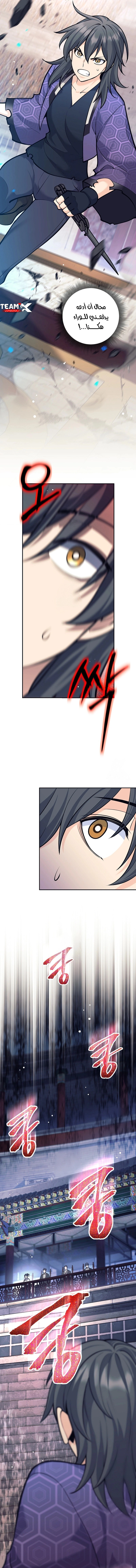 Read The Illegitimate Who Devours Weapons AR Manga Online