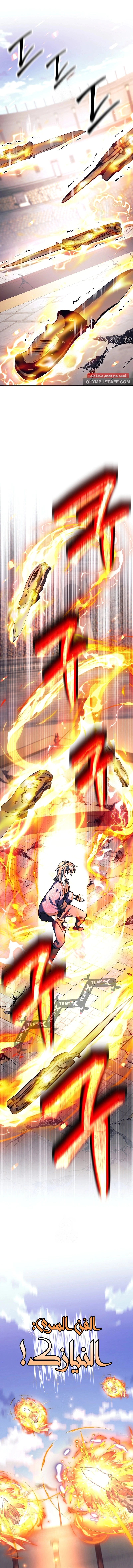 Read The Illegitimate Who Devours Weapons AR Manga Online