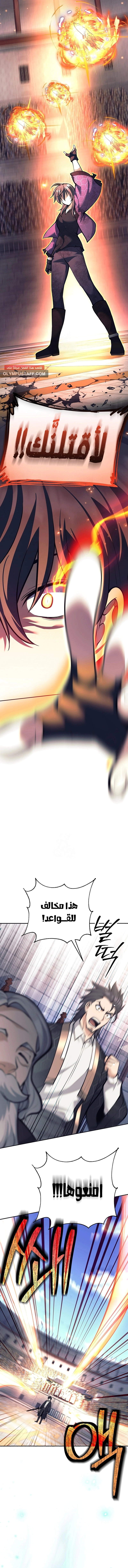 Read The Illegitimate Who Devours Weapons AR Manga Online