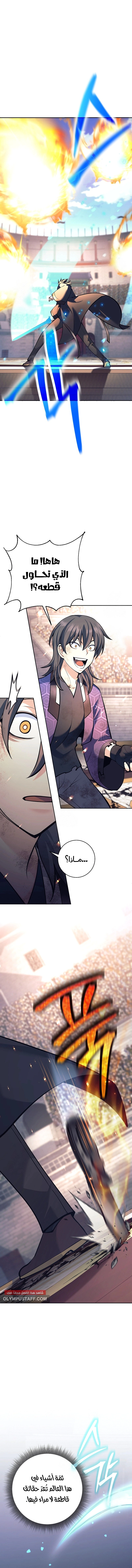 Read The Illegitimate Who Devours Weapons AR Manga Online