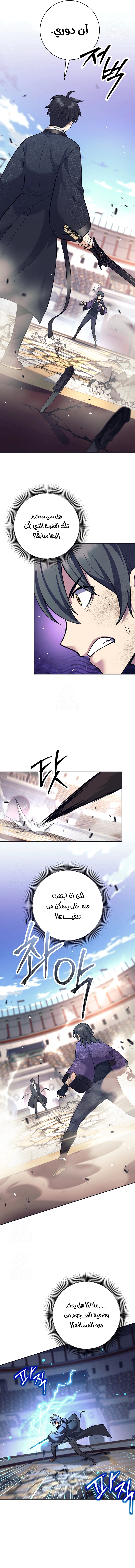 Read The Illegitimate Who Devours Weapons AR Manga Online