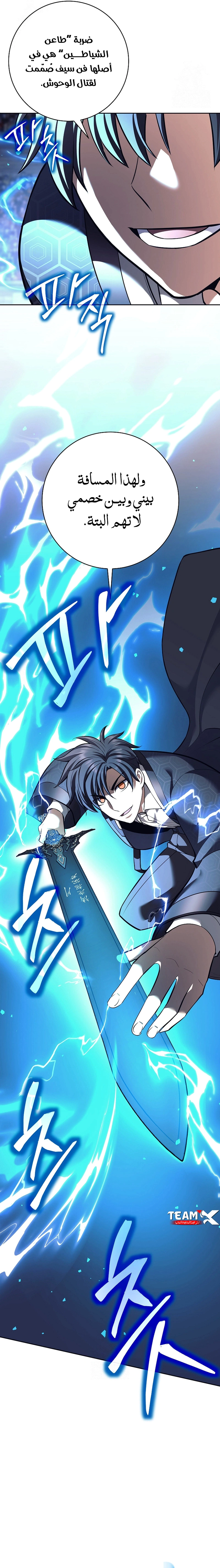 Read The Illegitimate Who Devours Weapons AR Manga Online