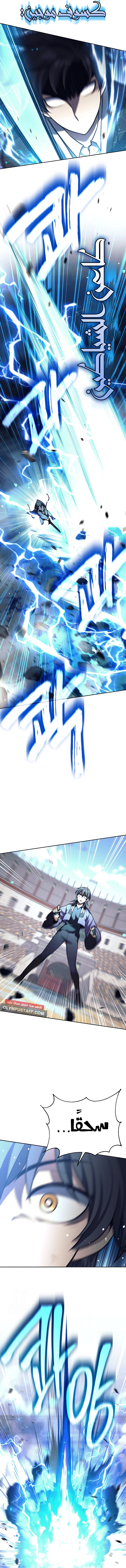 Read The Illegitimate Who Devours Weapons AR Manga Online