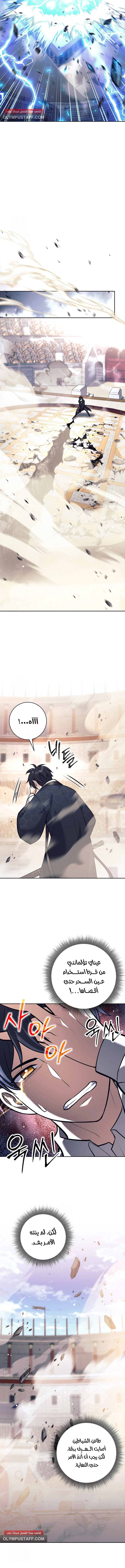 Read The Illegitimate Who Devours Weapons AR Manga Online