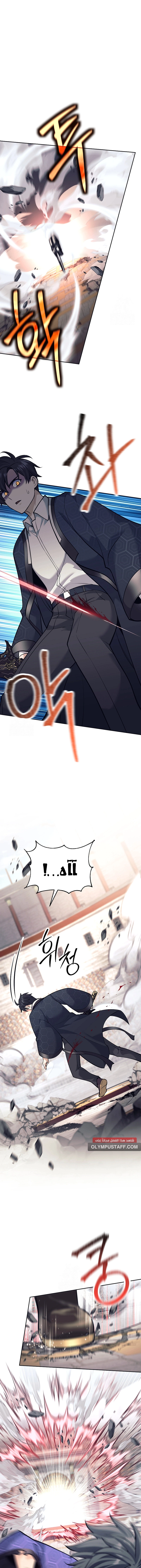 Read The Illegitimate Who Devours Weapons AR Manga Online