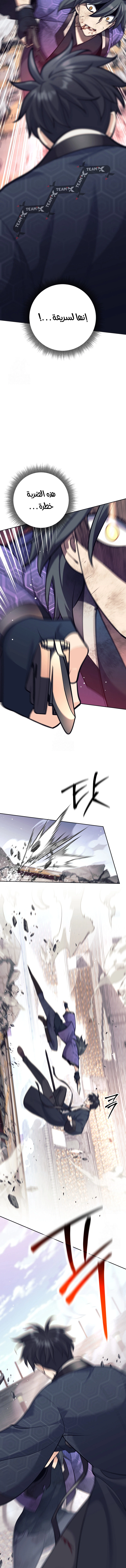 Read The Illegitimate Who Devours Weapons AR Manga Online