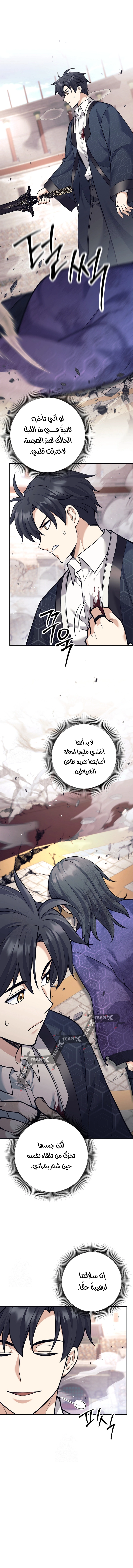 Read The Illegitimate Who Devours Weapons AR Manga Online
