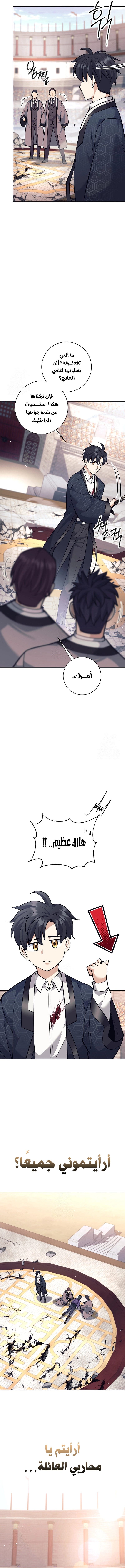 Read The Illegitimate Who Devours Weapons AR Manga Online