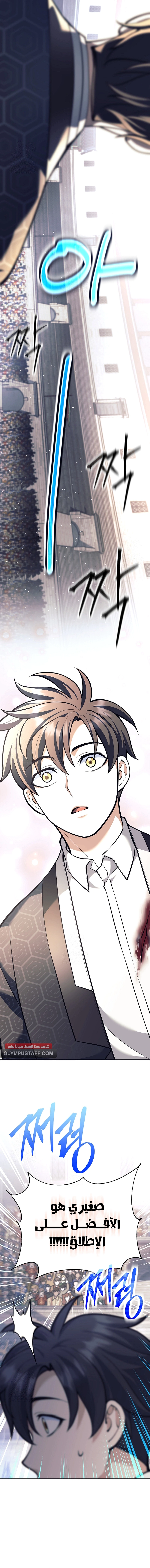 Read The Illegitimate Who Devours Weapons AR Manga Online