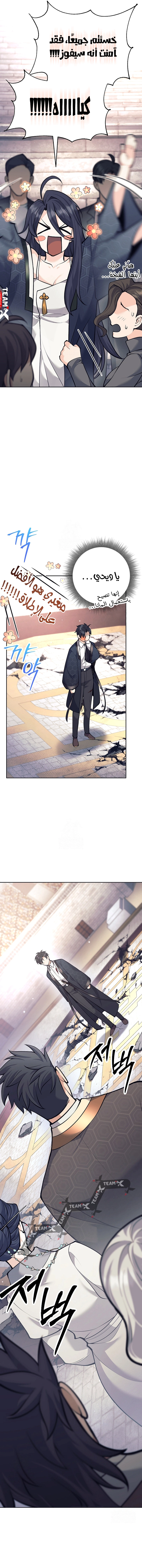 Read The Illegitimate Who Devours Weapons AR Manga Online