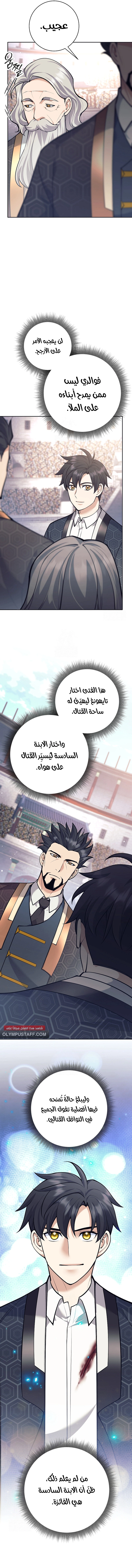 Read The Illegitimate Who Devours Weapons AR Manga Online