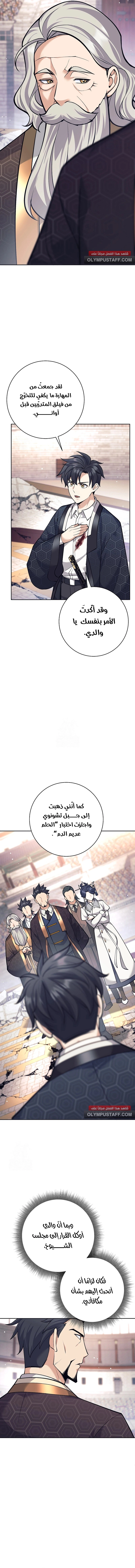 Read The Illegitimate Who Devours Weapons AR Manga Online
