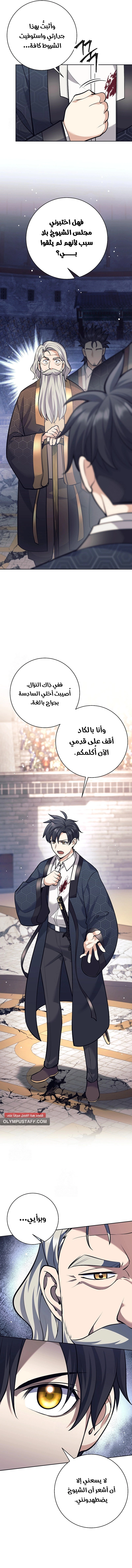 Read The Illegitimate Who Devours Weapons AR Manga Online