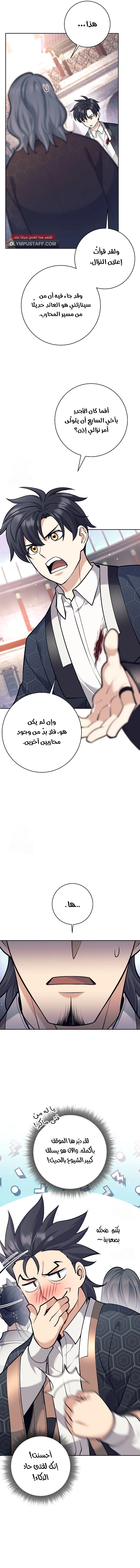 Read The Illegitimate Who Devours Weapons AR Manga Online