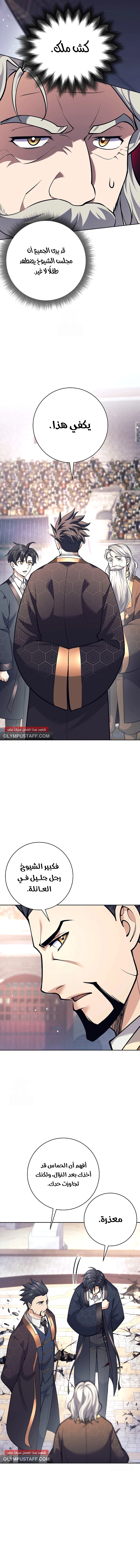 Read The Illegitimate Who Devours Weapons AR Manga Online