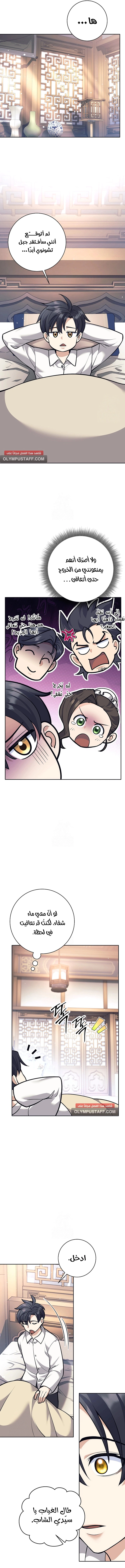 Read The Illegitimate Who Devours Weapons AR Manga Online
